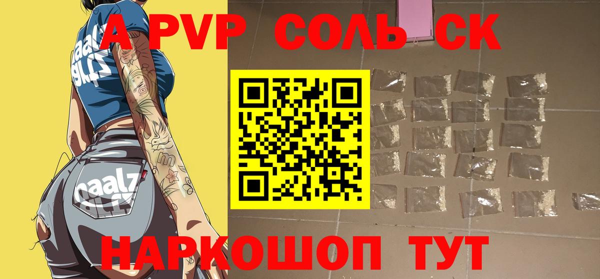 Воскресенск  Alpha PVP  Вход с VPN  A-PVP мука  Alpha PVP СК  Alpha-PVP Crystall 