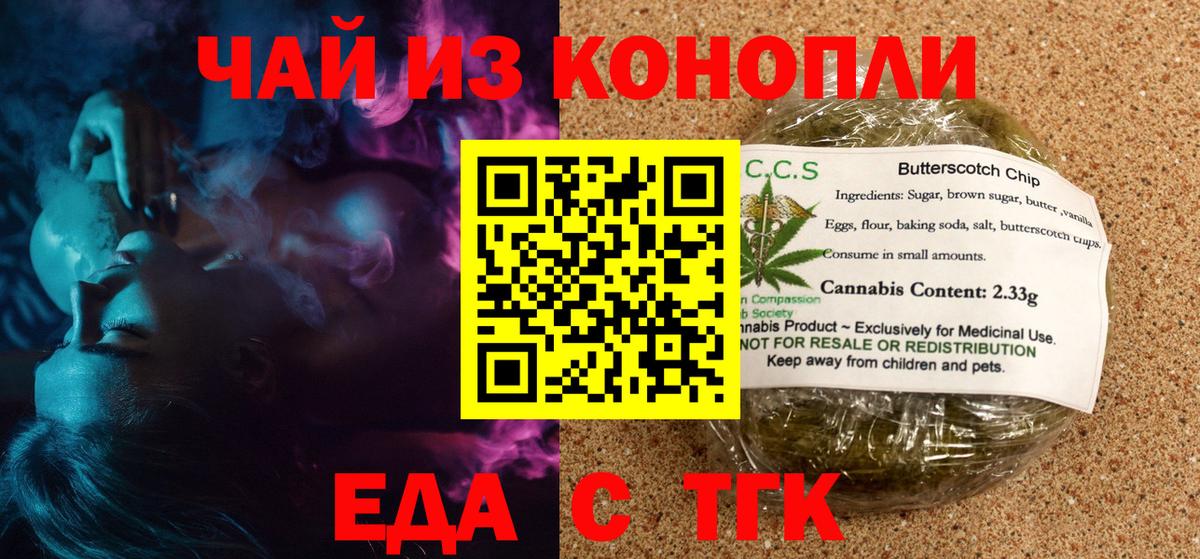 Воскресенск  Еда ТГК марихуана  Вход с VPN 