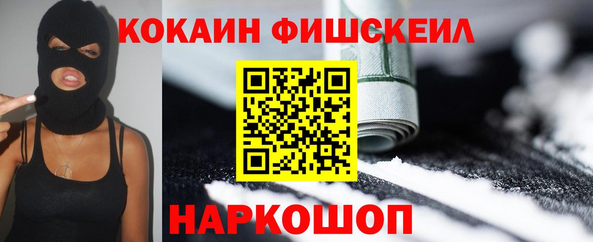 COCAIN 97%  Вход с VPN  Воскресенск  Cocaine  Кокаин Перу 