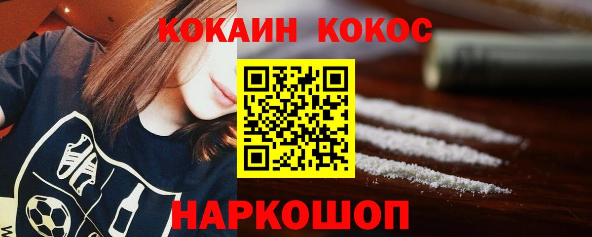 COCAIN 97% Воскресенск