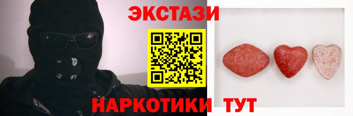 Ecstasy  Вход с VPN  цены наркотик  Воскресенск  Ecstasy Cube  Экстази VHQ 