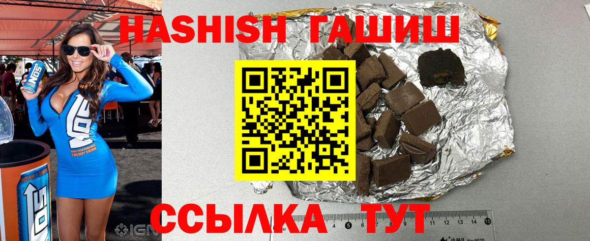 ГАШИШ Cannabis Воскресенск