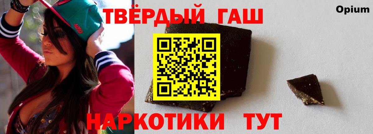 ГАШИШ Premium  Вход с VPN  Воскресенск 