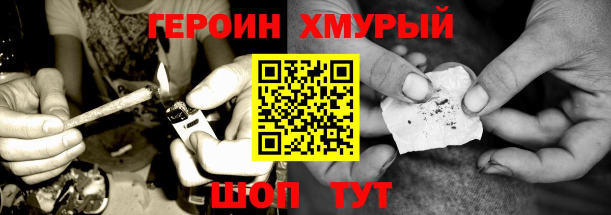 ГЕРОИН белый Воскресенск