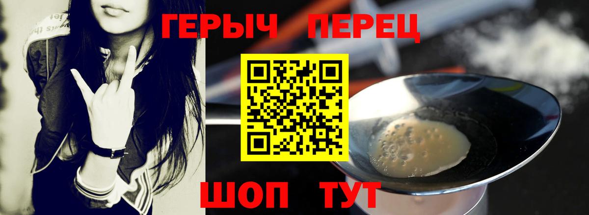 ГЕРОИН VHQ  Вход с VPN  Воскресенск 