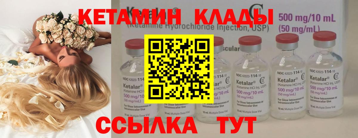 Кетамин ketamine  Вход с VPN  Воскресенск 