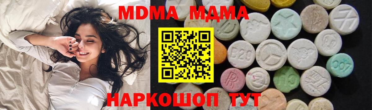 МДМА  Вход с VPN  Воскресенск  MDMA молли 