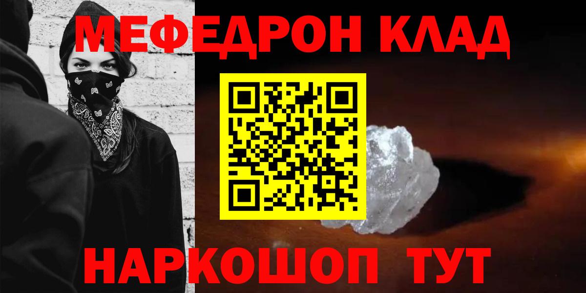 МЯУ-МЯУ кристаллы  Меф  Воскресенск  Вход с VPN  МЯУ-МЯУ мука 