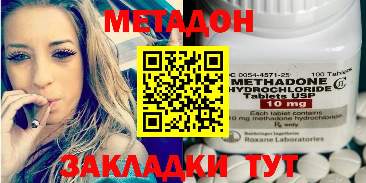 МЕТАДОН мёд  Вход с VPN  Воскресенск 