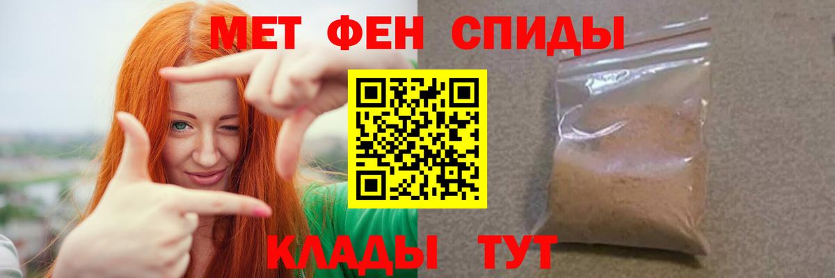 МЕТАМФЕТАМИН пудра Воскресенск