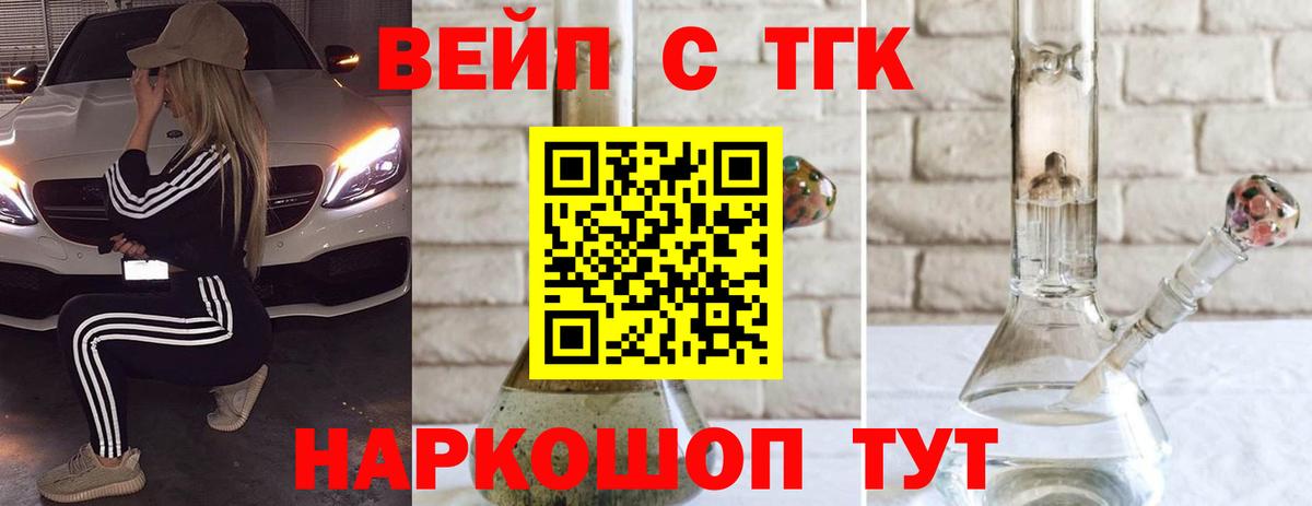 Дистиллят ТГК вейп с тгк Воскресенск