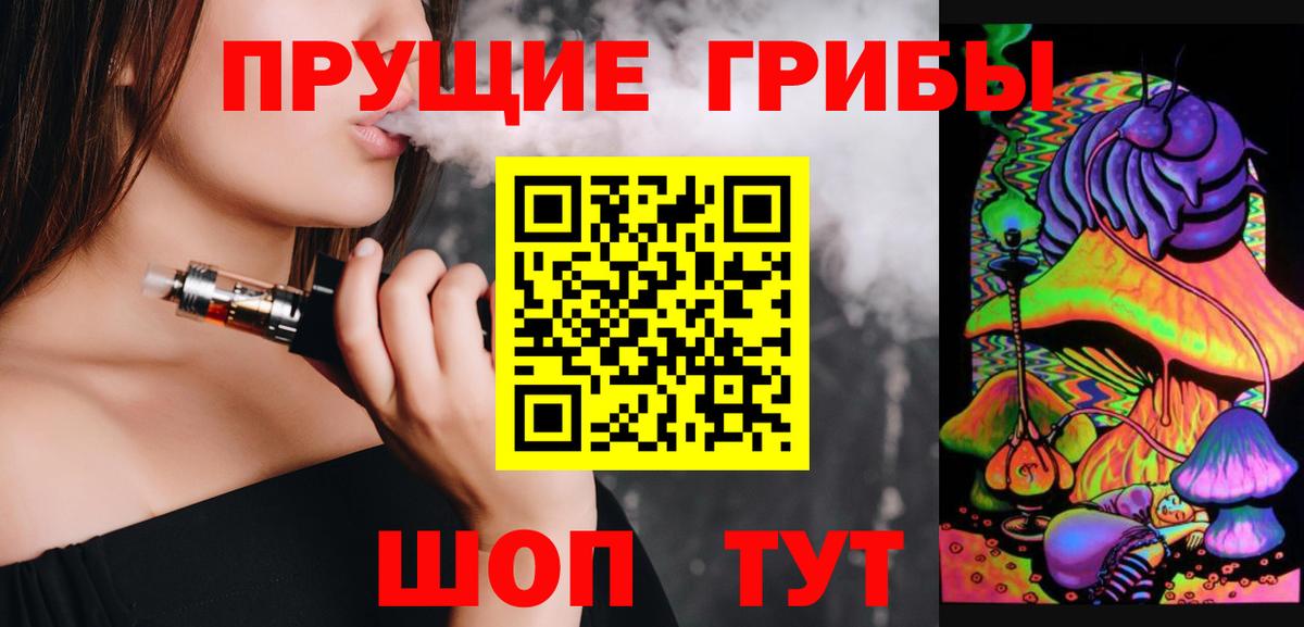 Галлюциногенные грибы Cubensis Воскресенск