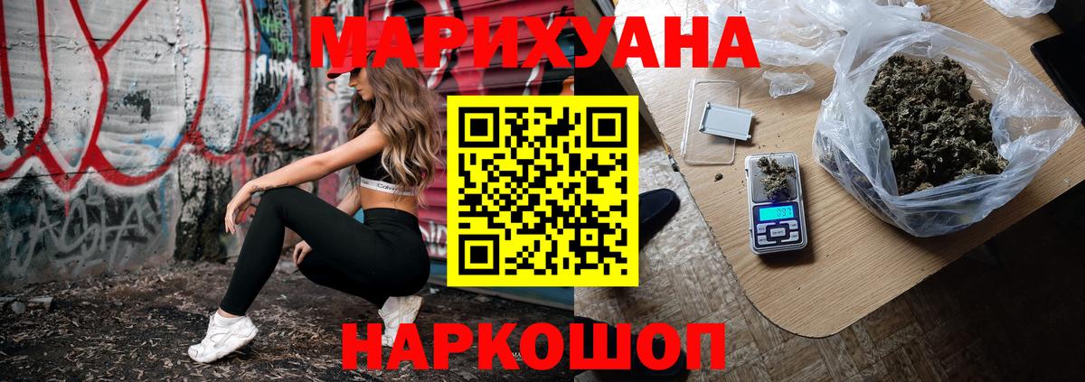 Бошки марихуана план Воскресенск
